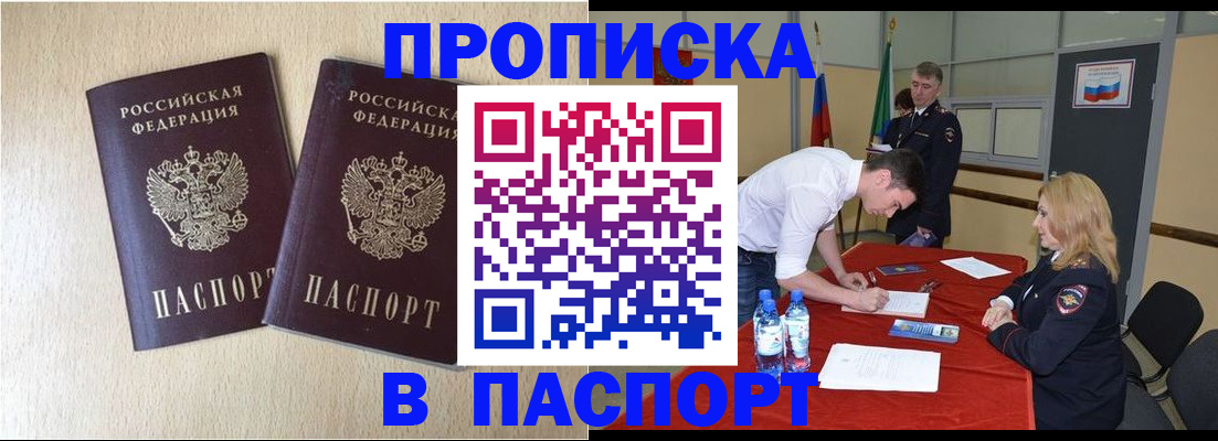 прописка в квартире в Лодейном Поле