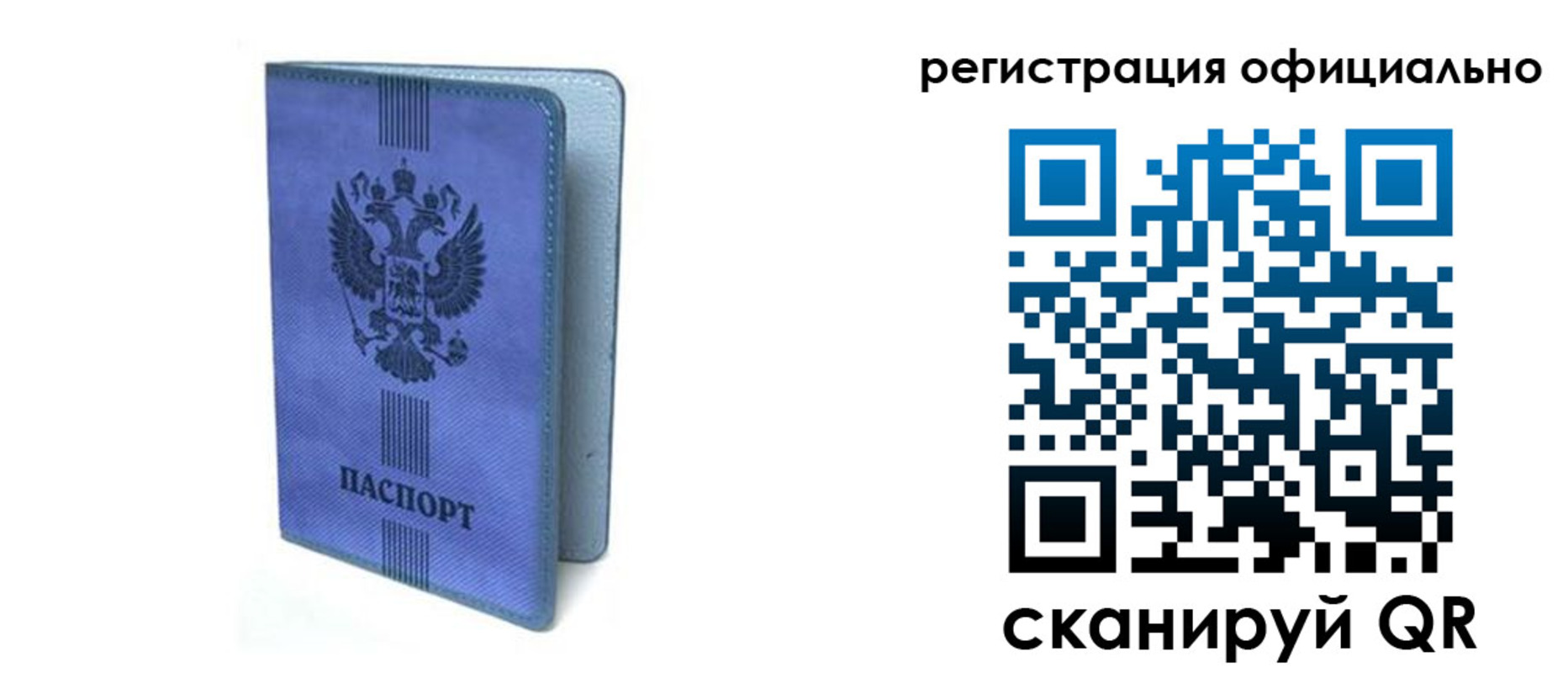прописка законно в Лодейном Поле
