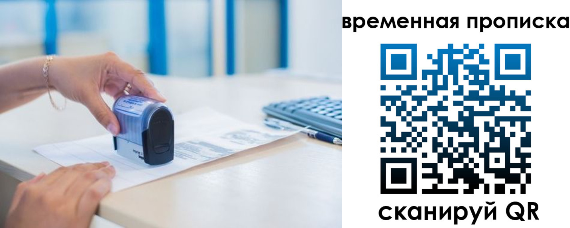 прописка для работы в Лодейном Поле