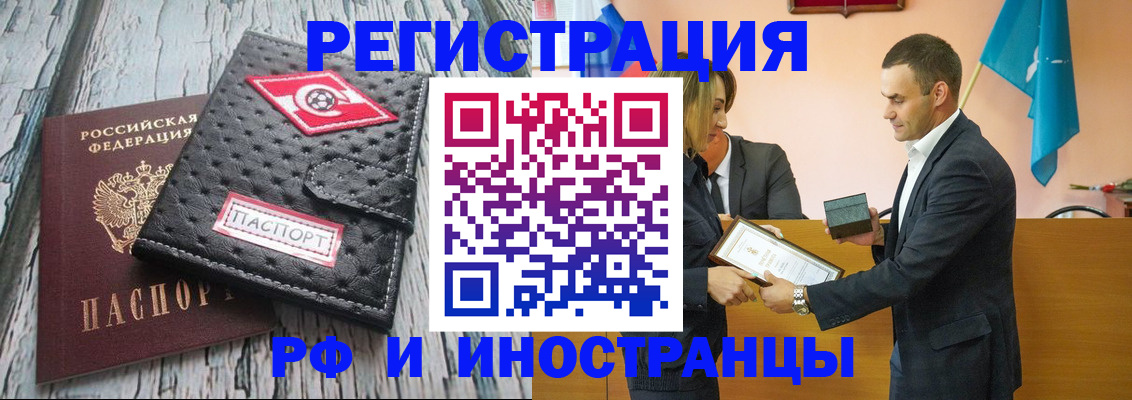 прописка ребенка в Лодейном Поле