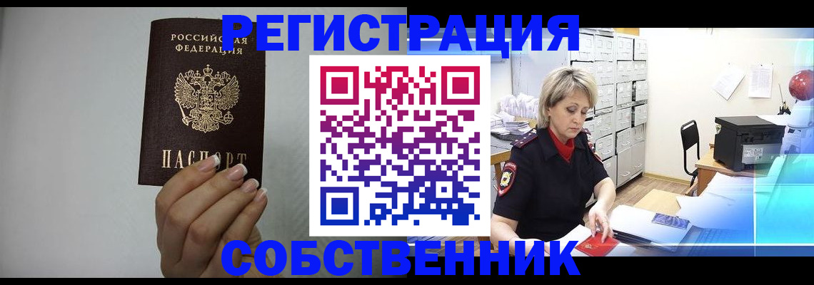 прописка паспорт в Лодейном Поле