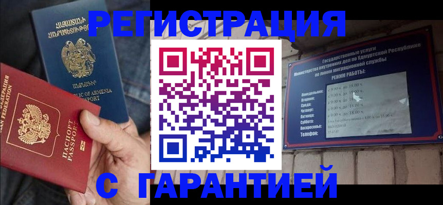 временная регистрация недорого в Лодейном Поле