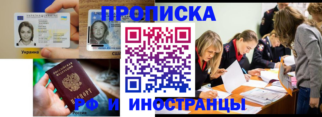 временная регистрация законно в Лодейном Поле