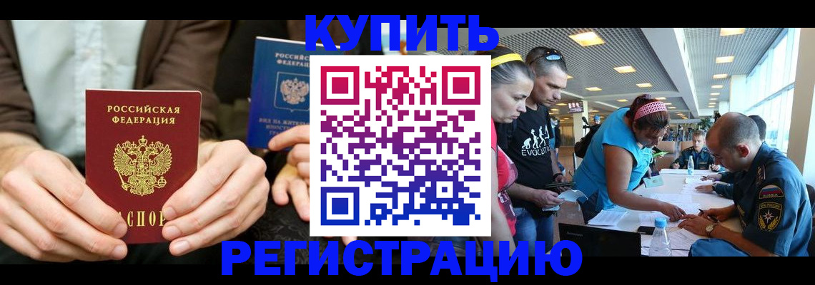временная прописка в Лодейном Поле