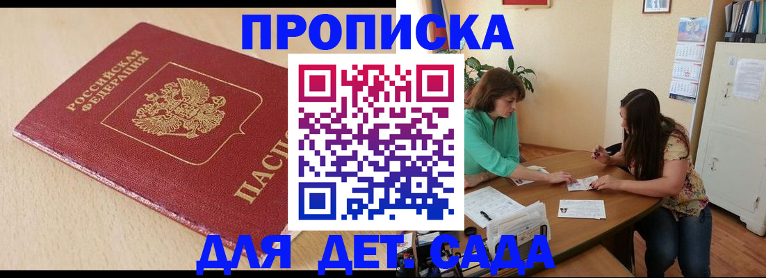 прописка в квартире в Лодейном Поле